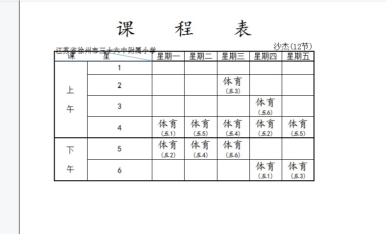篮球重复训练法举例_0