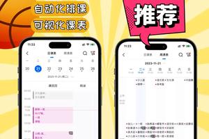  哪里有针对篮球运动员的智能减压训练课程？深入解析与推荐