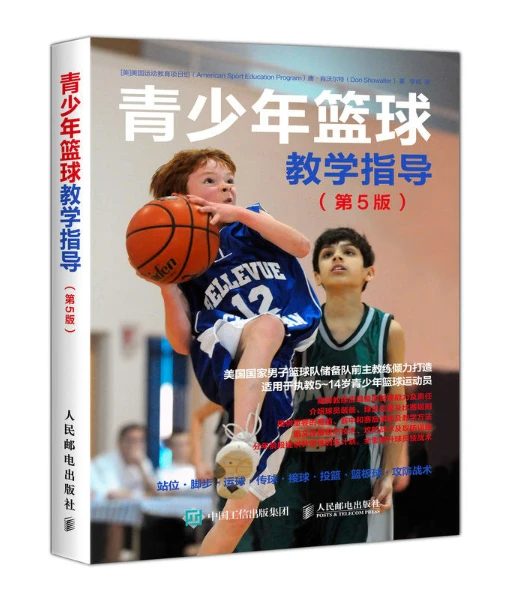 制定篮球交流计划以促进个人技能发展的方法_0